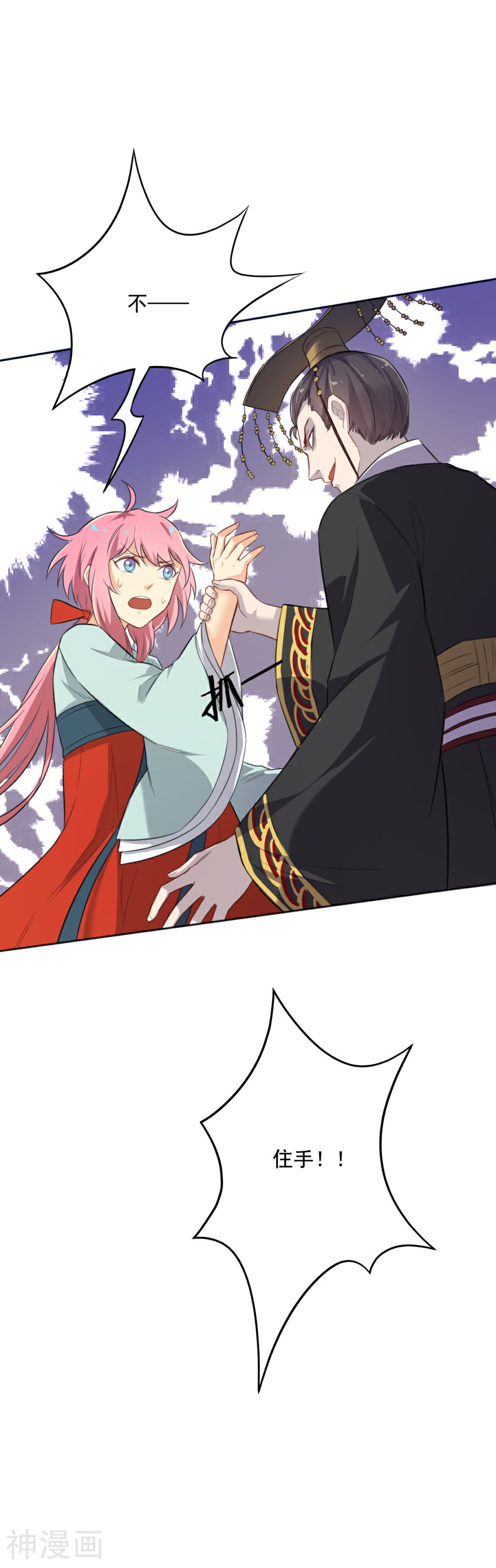 从此元帅不早朝韩漫全集-第53话 陛下不要啊！无删减无遮挡章节图片 